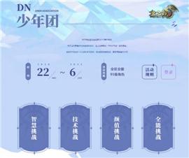 2018新版天龙八部私服。